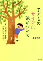 堀田和子(著者)販売会社/発売会社：瀬谷出版発売年月日：2020/03/03JAN：9784902381429