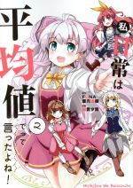 ֥å ŷԾŹ㤨֡š 䡢ʿͤǤäƸä͡(2 Cͼ(,FUNA,פβǤʤ110ߤˤʤޤ