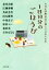 【中古】 1日10分のごほうび NHK国際放送が選んだ日本の名作 双葉文庫／アンソロジー(著者),赤川次郎(著者),江國香織(著者),角田光代(著者),田丸雅智(著者),中島京子(著者) 【中古】afb