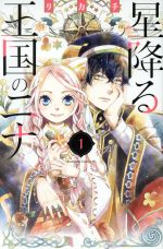 リカチ(著者)販売会社/発売会社：講談社発売年月日：2020/03/13JAN：9784065187173