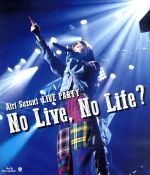 【中古】 鈴木愛理LIVE PARTY No Live，No Life Blu－ray Disc ／鈴木愛理