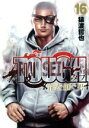 【中古】 TOUGH 龍を継ぐ男(16) ヤングジャンプC／猿渡哲也(著者)