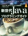 マラ・グプタ(著者),柴田芳樹(訳者)販売会社/発売会社：インプレス発売年月日：2020/03/13JAN：9784295008477