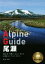 【中古】 尾瀬 尾瀬ヶ原・尾瀬沼・至仏山・燧ヶ岳 会津駒ケ岳・平ヶ岳・田代山 ヤマケイアルペンガイド/佐々木亨(著者) 【中古】afb 1,101円