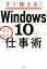 š Ȥ롪Windows10餯餯Żѡ磻ġץ()