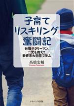 高橋宏輔(著者)販売会社/発売会社：ナカニシヤ出版発売年月日：2023/05/30JAN：9784779517372