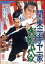 【中古】 関東テキヤ一家 浅草の代紋/菅原文太,松方弘樹,武原英子,原田隆司(監督),津島利章(音楽) 1,760円