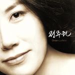 【中古】 オーシャン・ララバイ／チョン・ジュウォン,ジョン・カワード（p）,サム・ニューサム（ss）,..