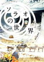 大山真志,兼崎健太郎,平野良販売会社/発売会社：株式会社キティフィルム(（株）ローランズ・フィルム)発売年月日：2012/01/20JAN：4571156821581