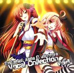 【中古】 SystemSoft　Alpha　＆　unicorn－a　Vocal　Collection　Vol．1／（ゲーム・ミュージック）