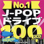【中古】 No．1 J－POP ドライブ 100 －ULTRA BEST HITS－ Mixed by DJ ASH／（オムニバス）