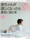 【中古】 妊活たまごクラブ(2020−2021年版) 赤ちゃんが欲しくなったら最初に読む本 ベネッセ・ムック/ベネッセコーポレーション(編者)