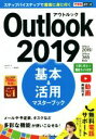 山田祥平(著者),できるシリーズ編集部(著者)販売会社/発売会社：インプレス発売年月日：2020/03/16JAN：9784295008484