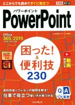 ֥å ŷԾŹ㤨֡š PowerPointä230 Office365201920162013б ǤݥåȡΤ(,Ǥ륷꡼Խ(ԡפβǤʤ220ߤˤʤޤ
