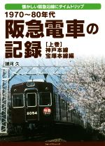 諸河久(著者)販売会社/発売会社：フォト・パブリッシング/メディアパル発売年月日：2020/03/12JAN：9784802131797