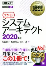 松田幹子(著者),松原敬二(著者),満川一彦(著者)販売会社/発売会社：翔泳社発売年月日：2020/03/17JAN：9784798165547※Web提供分のダウンロード期限は2021年9月30日までのため、ご購入の際はご注意ください。