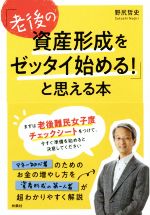 野尻哲史(著者)販売会社/発売会社：扶桑社発売年月日：2020/03/17JAN：9784594084264