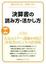 川口宏之(著者)販売会社/発売会社：日本能率協会マネジメントセンター発売年月日：2020/03/17JAN：9784820727798