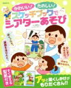 井上明美(著者),イシグロフミカ(著者)販売会社/発売会社：自由現代社発売年月日：2020/03/19JAN：9784798223810／／付属品〜型紙付