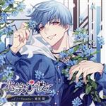 【中古】 花笑む彼と vol.1 ~Tweedia~ 東里環/(ドラマCD),木村良平(東里環),鈴木崚汰(栖川銀之助)