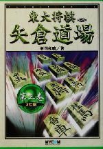 所司和晴(著者)販売会社/発売会社：毎日コミュニケーションズ/ 発売年月日：2002/01/15JAN：9784839906412内容：3七銀