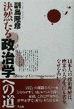 副島隆彦(著者)販売会社/発売会社：弓立社/ 発売年月日：2002/08/10JAN：9784896672084
