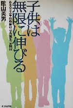 陰山英男(著者)販売会社/発売会社：PHP研究所/ 発売年月日：2002/02/06JAN：9784569619361