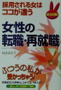 松永詠美子(著者)販売会社/発売会社：全日出版/ 発売年月日：2002/06/10JAN：9784921044466