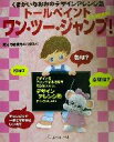 くまがいなおみ(著者)販売会社/発売会社：日本ヴォーグ社/ 発売年月日：2002/06/17JAN：9784529036917