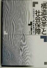 伊藤周平(著者)販売会社/発売会社：萌文社/ 発売年月日：2002/11/30JAN：9784894910454