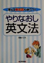 菊間ひろみ(著者)販売会社/発売会社：日東書院/ 発売年月日：2002/05/20JAN：9784528011212
