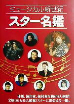 高浩美(著者)販売会社/発売会社：グラフィック社/ 発売年月日：2002/10/25JAN：9784766113631