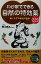 田中盛久販売会社/発売会社：青春出版社/ 発売年月日：2002/08/10JAN：9784413063715