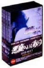 【中古】 悪魔のようなあいつ　DVD－SET2／沢田研二,藤竜也,若山富三郎,荒木一郎,篠ヒロコ（ひろ子）,久世光彦（演出）,阿久悠,大野克夫