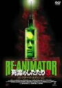 【中古】 死霊のしたたり3 コレクターズ・エディション RE−ANIMATOR/ブライアン・ユズナ(監督),H.P.ラヴクラフト(原作),リチャード...