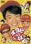 【中古】 オヨビでない奴! DVD−BOX/高橋良明,植木等,所ジョージ,磯崎亜紀子,田中美佐子,遊川和彦 33,880円