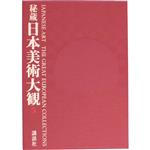 【中古】 チェスター・ビーティ・ライブラリー 秘蔵日本美術大観5／平山郁夫，小林忠【編著】