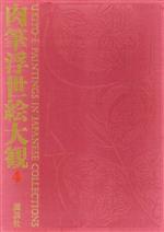 小林忠(著者)販売会社/発売会社：講談社発売年月日：1997/01/28JAN：9784062532549