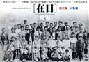 【中古】 在日 歴史篇 人物篇/(ドキュメンタリー),原田芳雄(ナレーター),野澤美香(音楽)