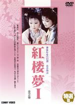 林黛玉販売会社/発売会社：ビデオメーカー発売年月日：2004/02/21JAN：4988467006277