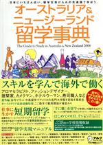 【中古】 オーストラリア＆ニュー