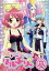 【中古】 ひめチェン!おとぎちっくアイドル リルぷりっ 9/渡辺敦子(キャラクターデザイン),和田彩花(雪森りんご),前田憂佳(高城レイラ),福田花音(笹原名月),村松崇継(音楽) 2,299円