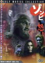 【中古】 ゾンビの怒り/洋画