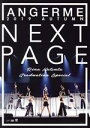 【中古】 アンジュルム 2019秋「Next Page」〜勝田里奈卒業スペシャル〜/アンジュルム