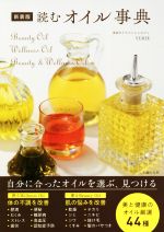 YUKIE(著者)販売会社/発売会社：主婦の友社発売年月日：2020/03/18JAN：9784074415083