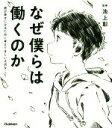 佳奈(著者),池上彰販売会社/発売会社：学研プラス発売年月日：2020/03/19JAN：9784052051715