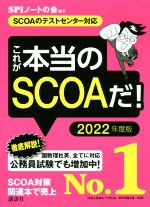 yÁz ꂪ{SCOAI(2022Nx) SCOÃeXgZ^[Ή {̏AEeXgV[Y^SPIm[g̉()