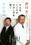 【中古】 キム兄、こころの治し方を聞く 名医に教わるストレスとのつきあい方/野村忍(著者),木村祐一(著者) 220円