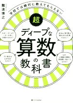 難波博之(著者)販売会社/発売会社：SBクリエイティブ発売年月日：2020/03/19JAN：9784815604578