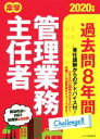 住宅新報出版(著者)販売会社/発売会社：住宅新報出版発売年月日：2020/03/18JAN：9784909683595